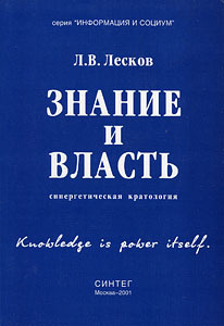 Книги Лескова Леонида Васильевича